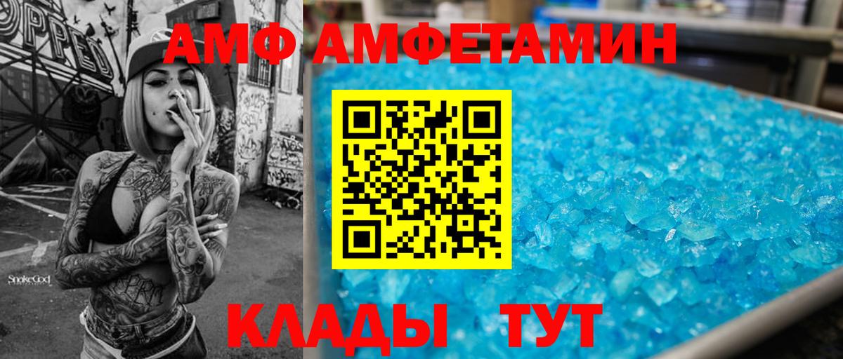 АМФ  Амфетамин  АМФЕТАМИН 97%  Ярославль 