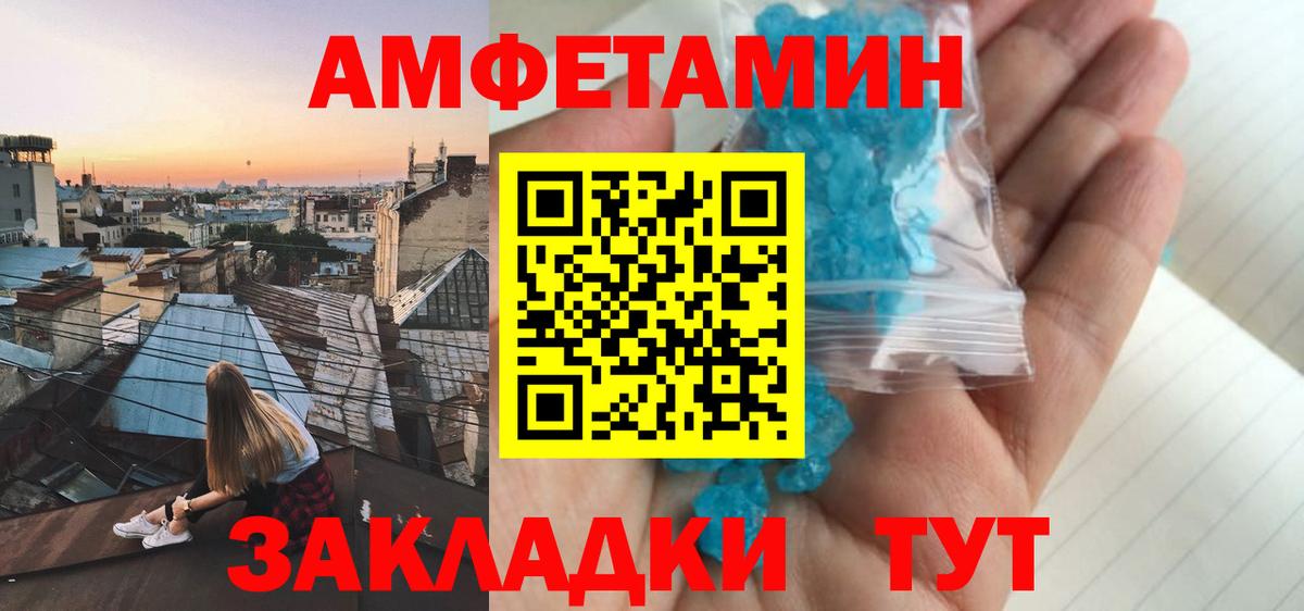 Амфетамин Premium Ярославль