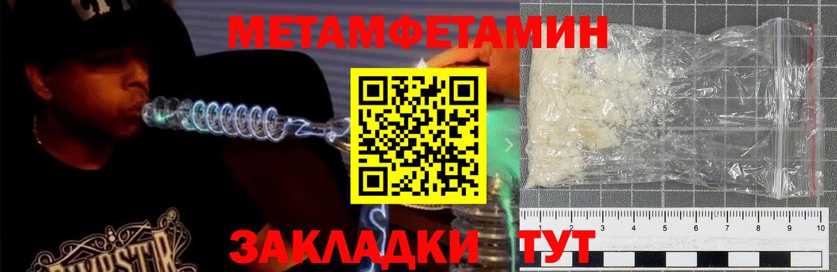 Ярославль  Amphetamine Розовый  АМФЕТАМИН  Вход с VPN 