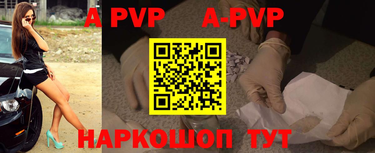 APVP мука  Alpha PVP мука  Ярославль  цены   Alpha PVP СК КРИС 