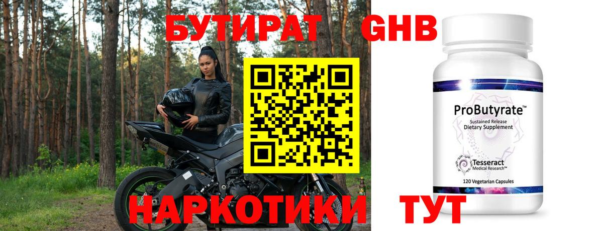 БУТИРАТ BDO  Вход с VPN  Ярославль 
