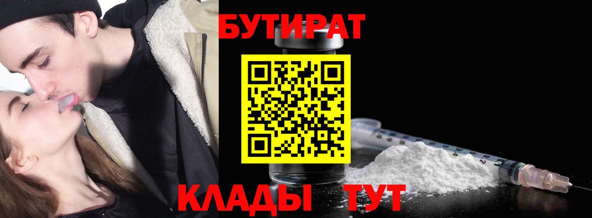 БУТИРАТ оксана  Ярославль 