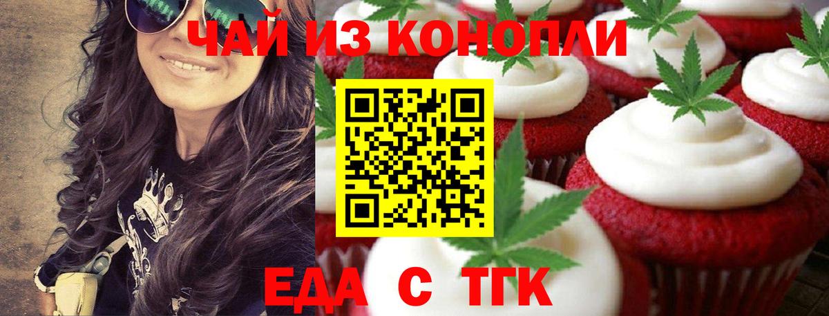 Ярославль  Еда ТГК конопля  Вход с VPN 