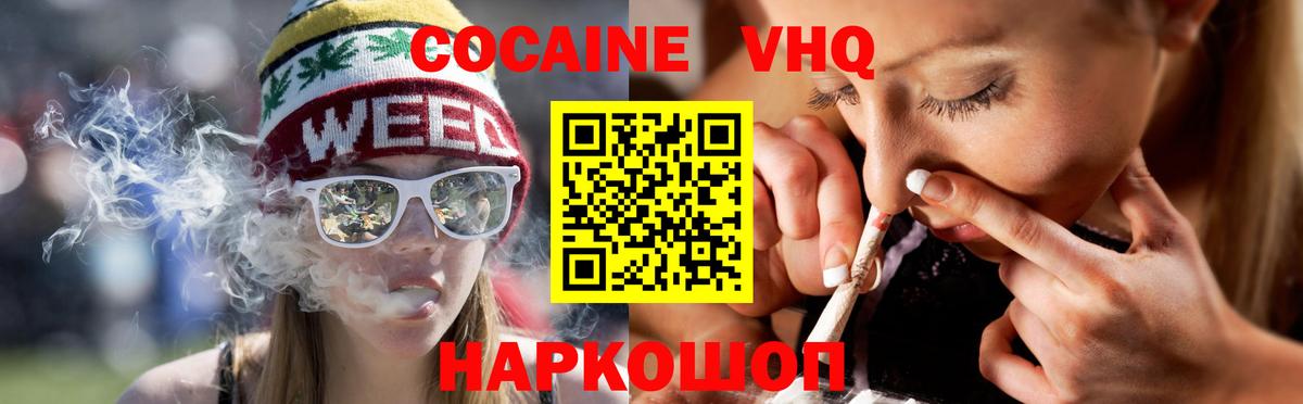 Cocaine Колумбийский Ярославль