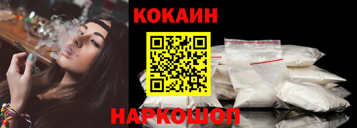 КОКАИН Колумбийский  COCAIN Перу  Вход с VPN  Ярославль 