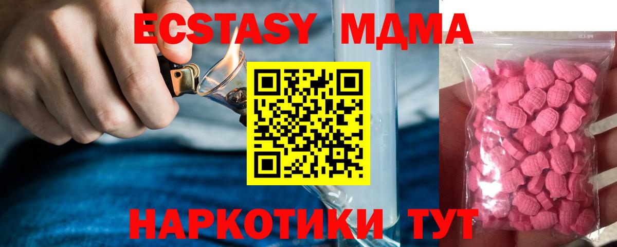 Ecstasy 99%  ЭКСТАЗИ VHQ  Вход с VPN  как найти   Ярославль 