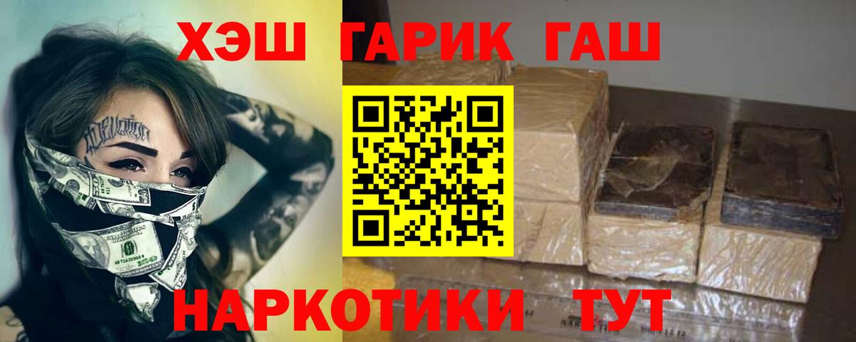 Ярославль  ГАШ хэш  Вход с VPN  ГАШИШ гашик 