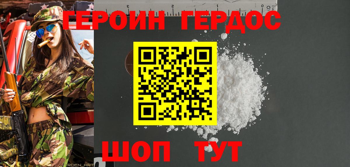 Героин афганец Ярославль