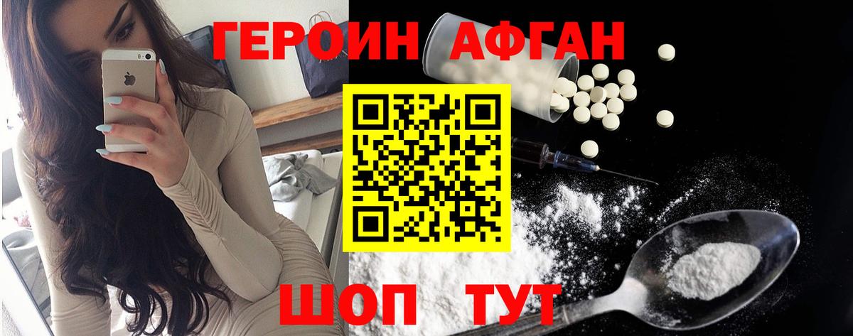 ГЕРОИН  Ярославль  Героин Heroin 