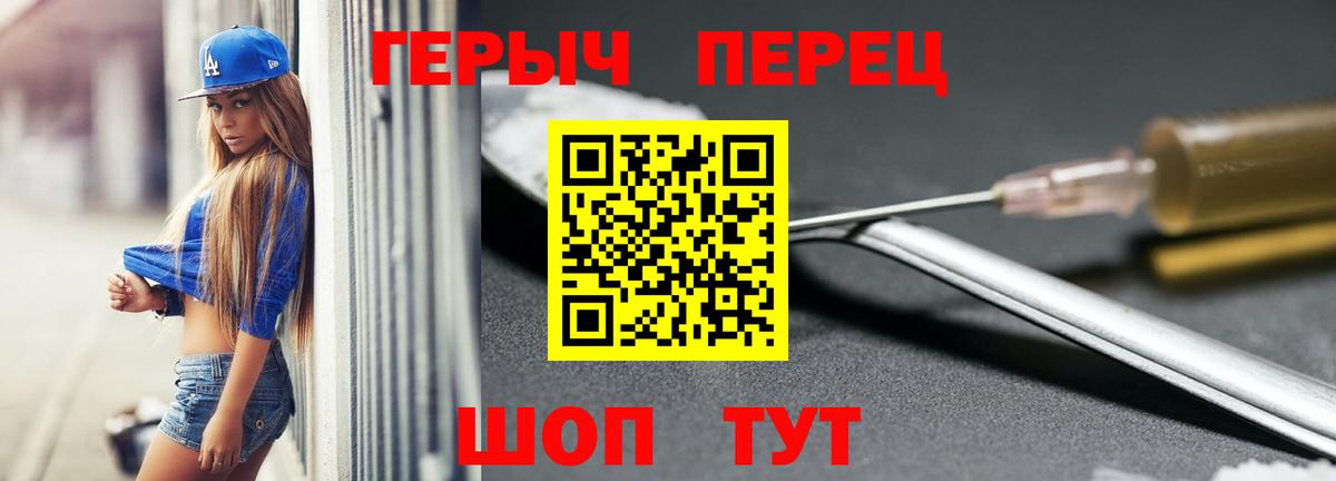 ГЕРОИН белый Ярославль