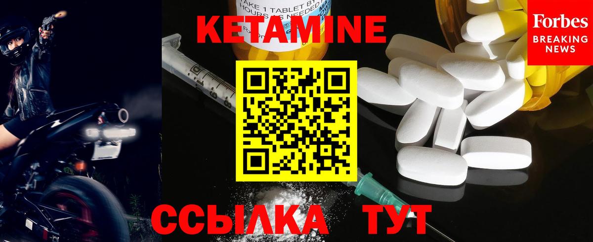 Кетамин VHQ  Ярославль  Кетамин ketamine 