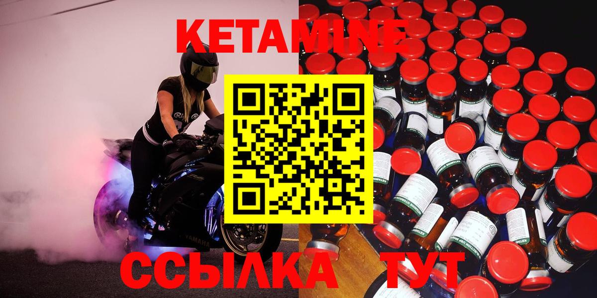 Ярославль  Кетамин VHQ  Вход с VPN 