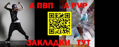 ALPHA PVP Апрелевка