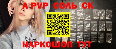 ALPHA PVP Апрелевка