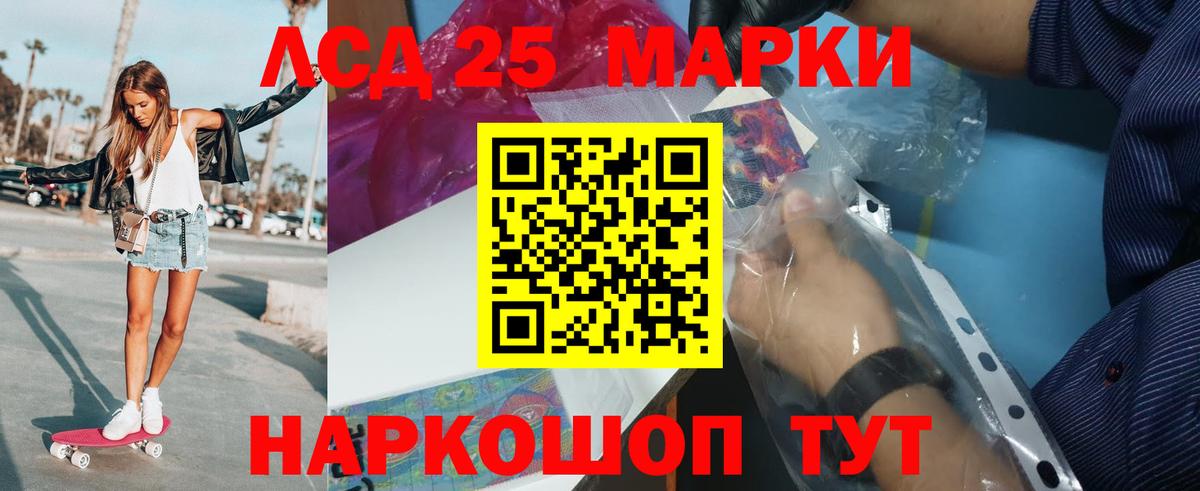 Лсд 25 экстази кислота  LSD-25 экстази кислота  Ярославль 