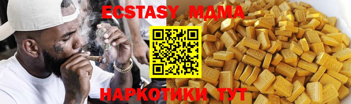 MDMA молли  Вход с VPN  Ярославль 