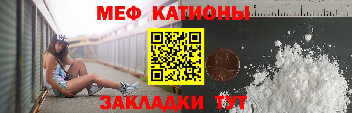 Меф мяу мяу  МЕФ  Ярославль  МЯУ-МЯУ  Мефедрон mephedrone  Вход с VPN 
