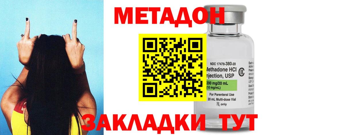 Ярославль  Метадон белоснежный  Метадон мёд  Вход с VPN 