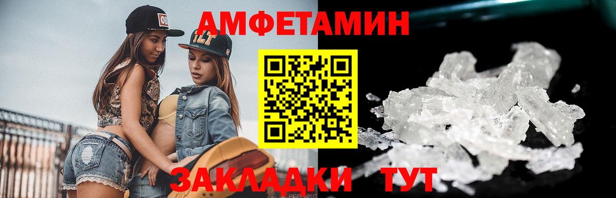 Метамфетамин Декстрометамфетамин 99.9%  Вход с VPN  Ярославль 