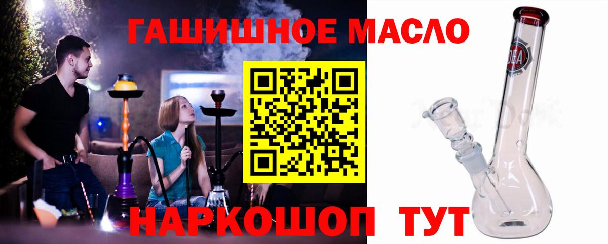 ТГК вейп с тгк  закладки  Ярославль  Вход с VPN 