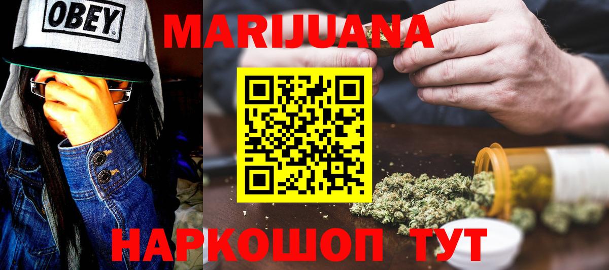 НБОМе  Alpha PVP СОЛЬ кристаллы  ГАШИШ  Ярославль  ГАШИШ  МЕФ  Меф МЯУ МЯУ   Марихуана  LSD-25  АМФ кристаллы  ТГК  COCAIN  Вход с VPN 