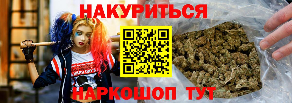 Бошки Шишки Amnesia Ярославль